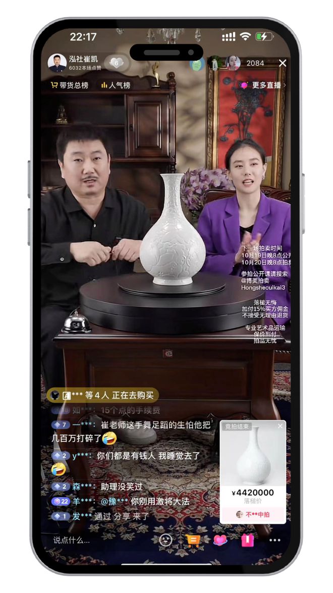 2024年你对拍卖祛魅了吗？(图16)