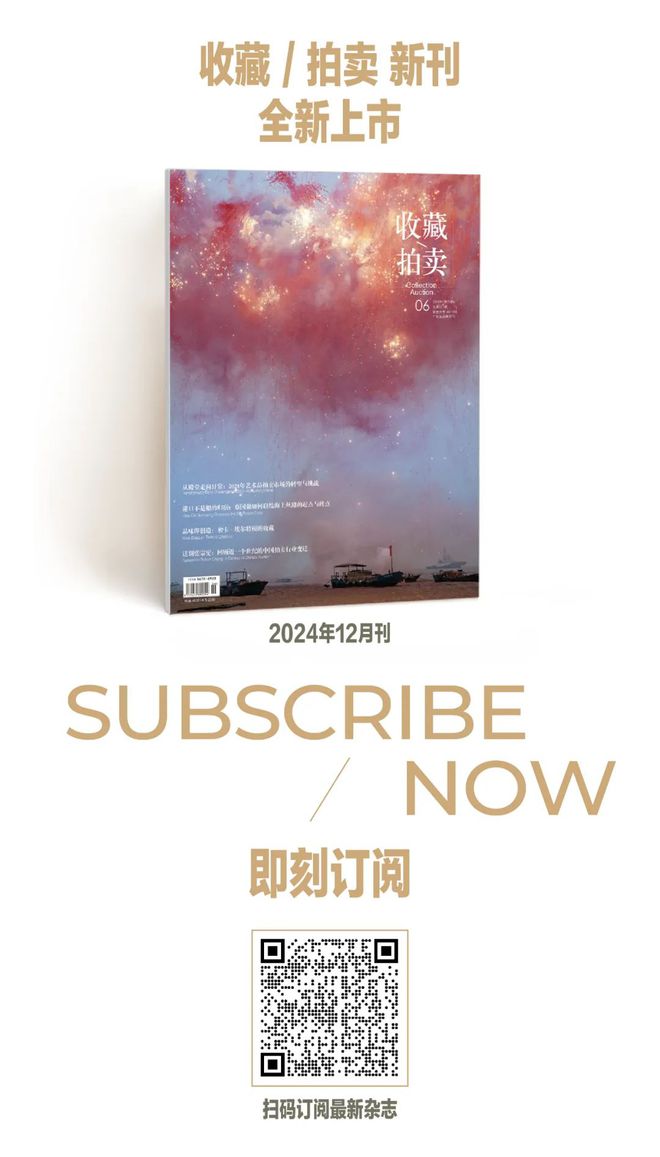 2024年你对拍卖祛魅了吗？(图21)