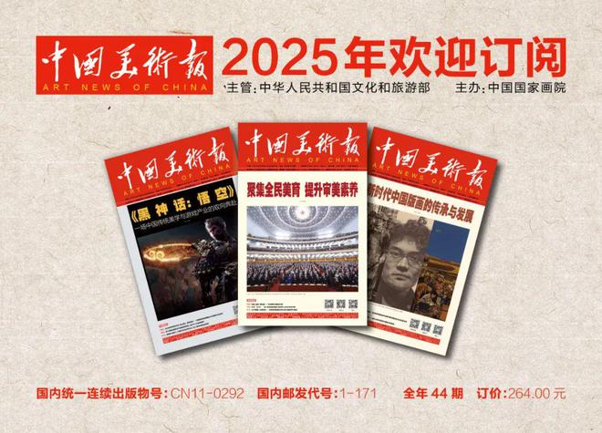 2024年全国十五家文物艺术品拍卖公司评述发布(图12)