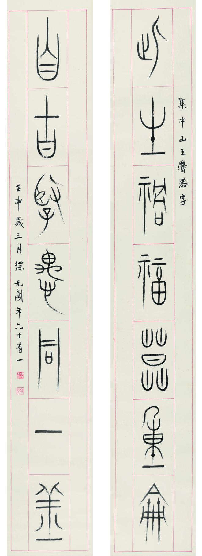 今年重庆艺术品拍卖收官！徐悲鸿《马》拍出220万元(图4)