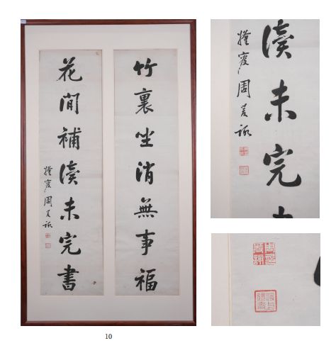 西安市公物拍卖行2024年首届文物艺术品拍卖会即将举槌(图2)